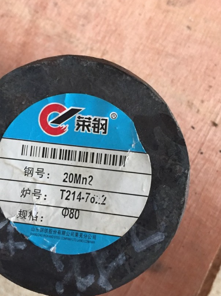 夏县20Mn2合金结构钢